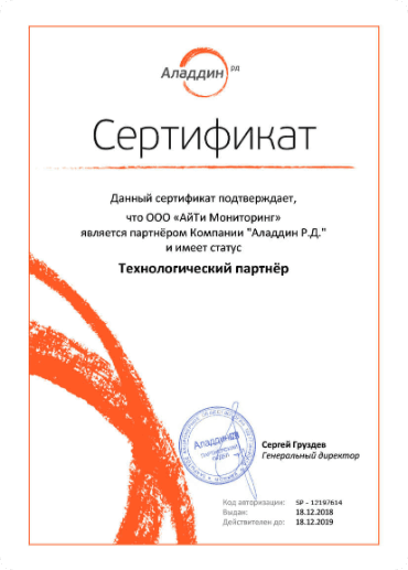 Сертификат